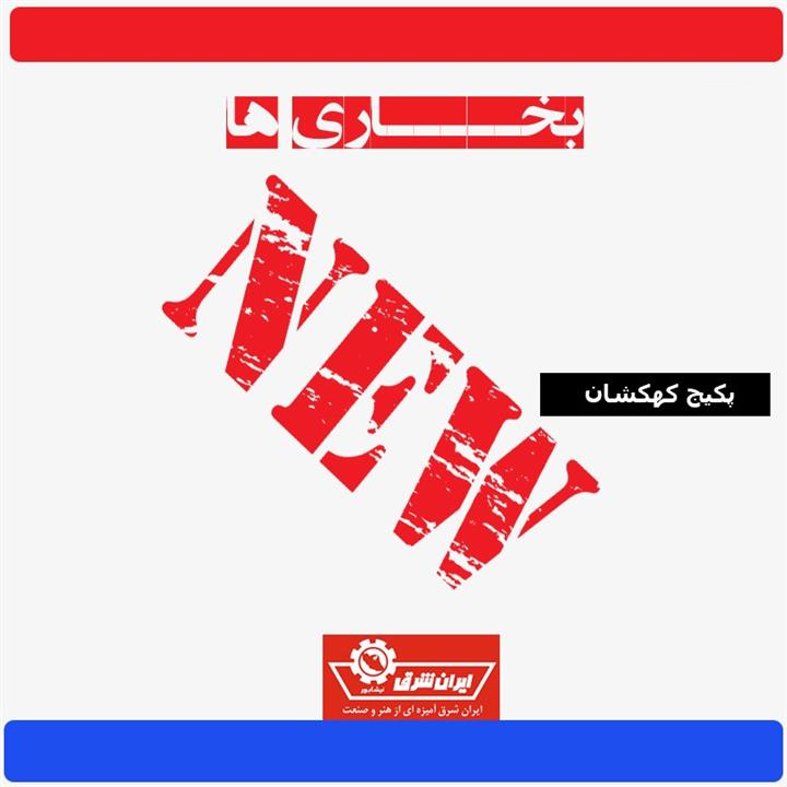 پکیج شوفاژ دیواری ایران شرق مدل کهکشان